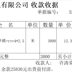 复合缆4*2.5